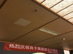 -汤泉良子(金源店)