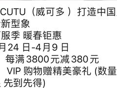 -伊势丹(现代城店)