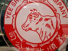 android_upload_pic-义顺牛奶公司(庇利金街店)