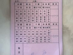 菜单-合意桐坑牛肉粿·鲜牛肉火锅(嵩山总店)