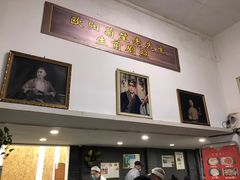 -欧阳家吊炉饼(九纬路店)