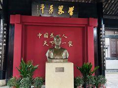 -绍兴书圣故里景区