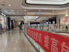 -永旺梦乐城国际商城(北清路店)