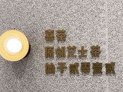 -喜茶(合肥正大广场店)