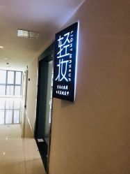 点击看大图 -Doris多里斯半永久纹眉·SMP纹发·发际线