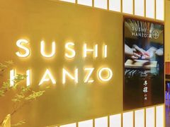 门面-Sushi Hanzo半藏(天环广场店)