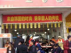 门面-豆香园(龙翔店)
