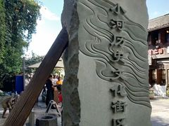 -小河直街历史文化街区