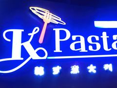 -Kpasta韩式意大利面