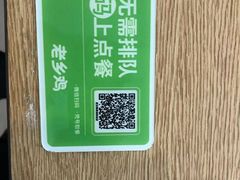 -老乡鸡(武汉中南梅苑小区地铁站店)