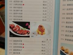 菜单-利宝阁(嘉里店)
