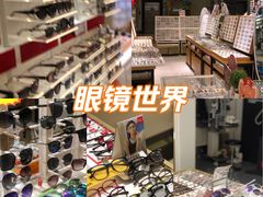 -美式眼镜·授权蔡司.依视路.尼康.豪雅.明月(人民广场店)