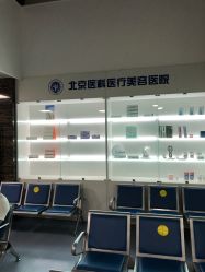 点击看大图 -八大处整形