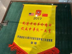 -二沙岛-广东华侨博物馆