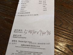 账单-盐官日光域房车营地·有盐餐厅