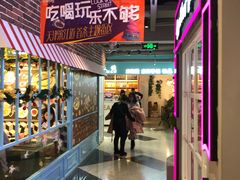 -鹿客西街(欧乐时尚广场店)