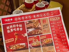 -刘香香·川香红锅美蛙(福田店)