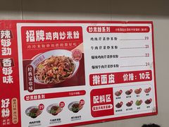 -玲玲米粉·新疆现炒米粉(大十字总店)