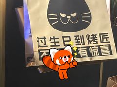 -烤匠麻辣烤鱼(IFS店)