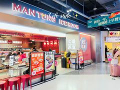 -文通冰室(东方宝泰店)
