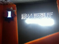 -华夏太古巨幕影城(贺龙广场店)