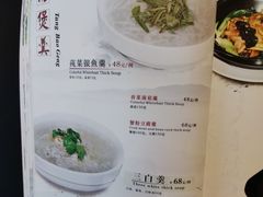 菜单-得月楼(观前店)