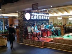 等位区-思金拉措庄园藏餐(太阳岛店)