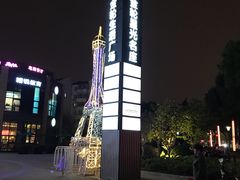 -金轮星光名座生活广场