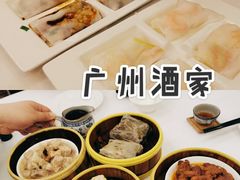 -广州酒家(文昌总店)