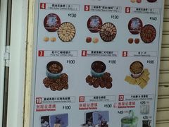 -珍妮曲奇聪明小熊(尖沙咀店)