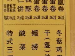 菜单-石岐佬中山菜馆(张溪店)
