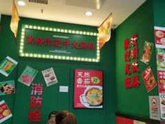 -黑粉你肥牛火锅粉(泛悦汇KA店)