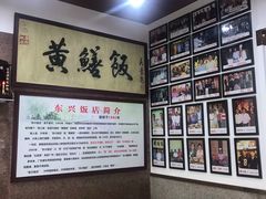 -东兴黄鳝饭店(江洲店)