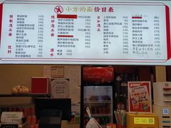 -小方的面(徐家汇店)