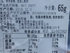 香芋酥-杏花樓(大世界店)