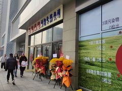 -红星前进面包牛奶公司(五道口购物中心店)