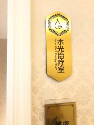 点击看大图 -昆明梦想医疗美容医院