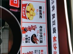 -黑色经典臭豆腐·湖南特产(坡子街店)