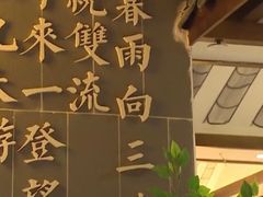 -万重锦·人文川菜馆(骡马市店)