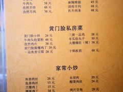 菜单-清真宏玉祥黄门脸餐厅(华荫东里店)