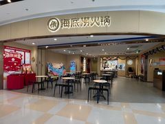 -海底捞火锅(苏宁广场店)