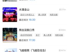 -青岛方特梦幻王国