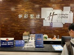 -北京望京华彩智选假日酒店