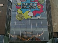 -好人民间小吃·番茄鱼酸菜鱼(木渎悠方店)