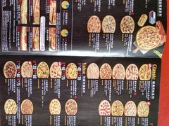 -达美乐比萨(东高地店)