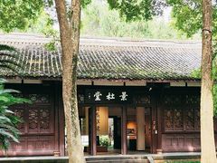 -成都杜甫草堂博物馆