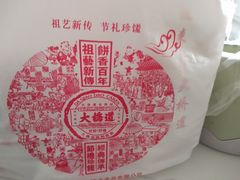 -大桥道糕点食品店(津塘路店)