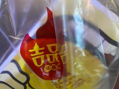 -吉品合酥脆烤饼(太平洋森活天地店)