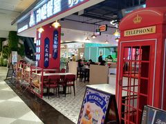 -动哒餐室•港式茶餐厅(顺义华联店)
