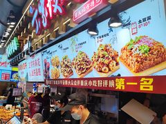 -丁家坡洋芋·观音桥好吃街A区(全国总店)